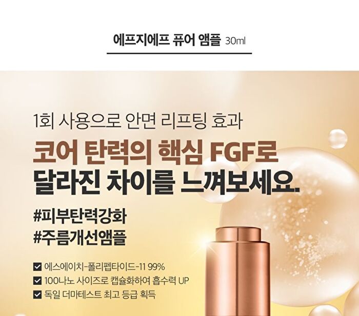 FGF Pure Ampoule 10ppm - 30ml
