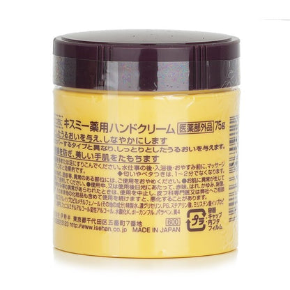 KISS ME Medicated Hand Cream 75g/2.6oz
