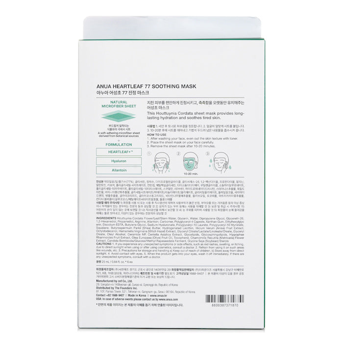 Anua Heartleaf 77 Soothing Mask 6 x 25ml